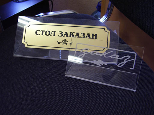 Заказ столика. Бронирование столиков в кафе и ресторанах Минска. 