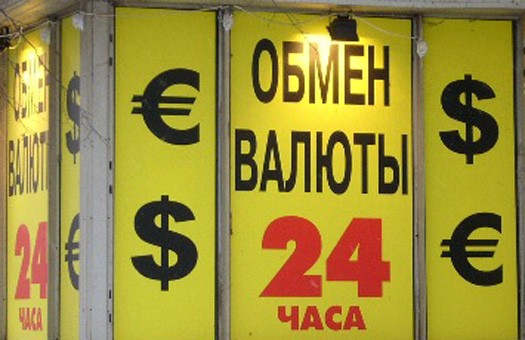 Круглосуточные обменные пункты в Минске 