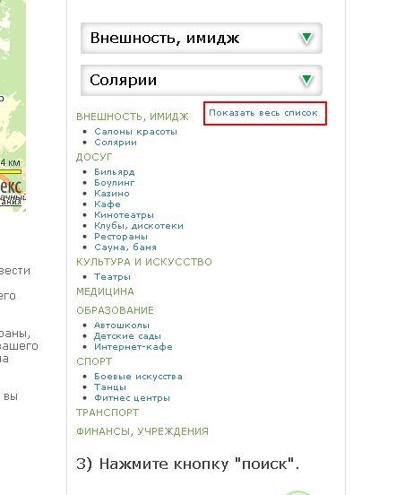 каталог разделов на главной