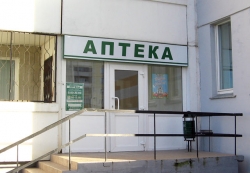 Аптека - Белфармация Аптека N4 второй категории