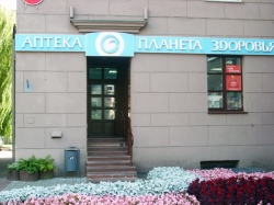 Аптека - АБФармация Планета Здоровья Аптека N1