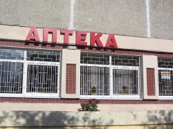Аптека - БризФарм СООО Аптека N1