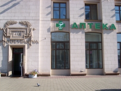 Аптека - Белфармация Аптека N19
