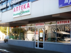 Аптека - Зеленый лист Аптека N2 ООО Сеть аптек