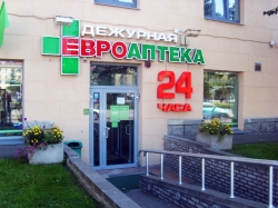 Аптека - Дежурная Евроаптека на пл. Победы Евроаптека ООО