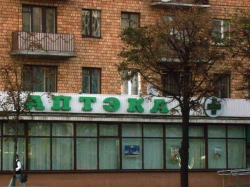 Аптека - Белфармация Аптека N32