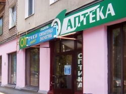 Аптека - Аптека 29 ОДО Аптека N29