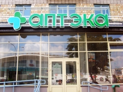 Аптека - Белфармация Аптека N9