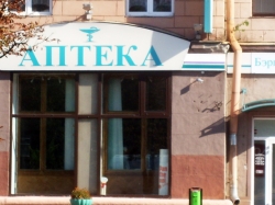 Аптека - Доктор До Аптека N3 ООО Табина