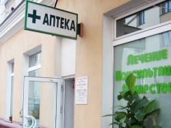 Аптека - Ремедика ЛКЛ ООО Аптека N1