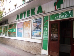 Аптека - Любимая аптека Партнер Медитек ООО Аптека N1