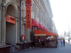 Ресторан - Иль Патио