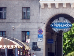 Кафе - У Франциска