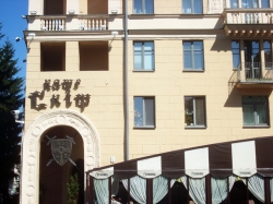 Кафе - Скиф