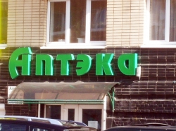 Аптека - Радикс-С ООО Аптека N6