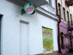 Аптека - Заботливая аптека Ивем и К ООО Аптека N2