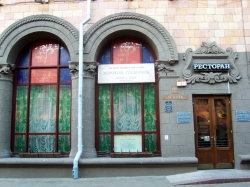 Ресторан - La Crete d'or (кофейня, ресторан)