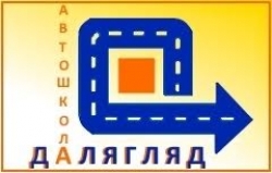 Автошкола - Автошкола Далягляд