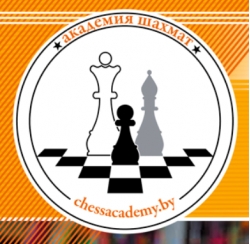  - Академия Шахмат