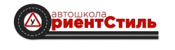 Автошкола - ОриентСтиль