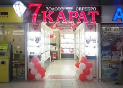  - 7 Карат на Дзержинского, 126