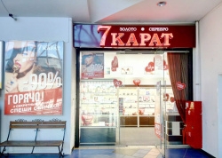  - 7 Карат на Рокоссовского, 2