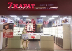  - 7 Карат на Горецкого, 2
