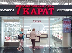  - 7 Карат в ТРЦ "Green City"