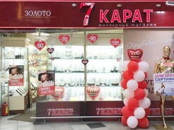  - 7 Карат в ТРЦ "Экспобел"
