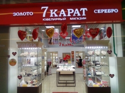  - 7 Карат в ТЦ "МОМО"