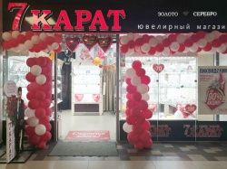  - 7 Карат в ТЦ "Корона-Замок"