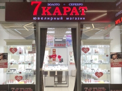  - 7 Карат на Независимости, 154