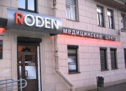 Салон красоты - Roden