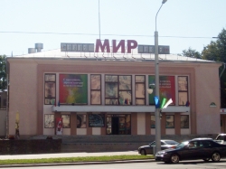 Кинотеатр - Мир