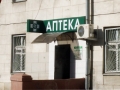 Ремедика Интерофицина Плюс ООО Аптека N4