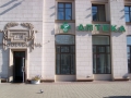Белфармация Аптека N19