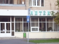 Белфармация Аптека N47