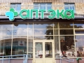 Белфармация Аптека N9
