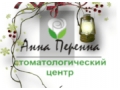 Анна Перенна, Стоматологический центр
