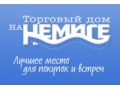 На Немиге, Торговый дом