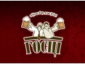 Госцi