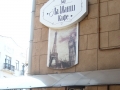 Ламанш